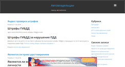 Desktop Screenshot of elf-group.ru